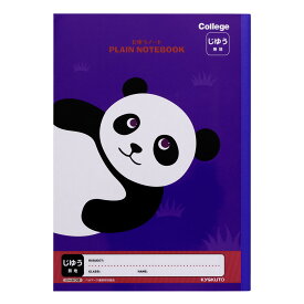 楽天市場 パンダ ノート 手帳 ノート 文房具 事務用品 日用品雑貨 文房具 手芸の通販