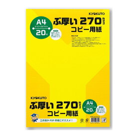 日本ノート　キョクトウ　ぶ厚い　A4コピー用紙　270gsm　PPC270A4