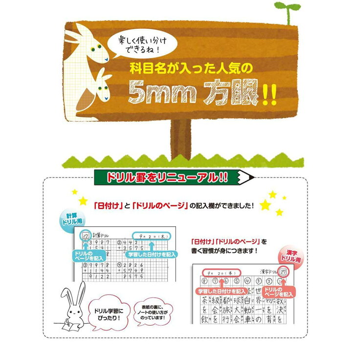 楽天市場】日本ノート キョクトウ カレッジアニマル学習帳 5MMほうがんノート いぬ LT01OR : オフィスランド 楽天市場】日本ノート キョクトウ カレッジアニマル学習帳 5MMほうがんノート いぬ LT01OR : オフィスランド