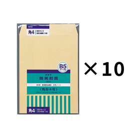 【6月4日20時-11日1時59分までエントリーで2点購入P5倍・3点以上でP10倍】オキナ okina 開発封筒 4号 (角形4号) KK4 13枚 請求書 納入書 領収書 領収証 案内状 資料 月謝 給料 郵便 郵送 送付 発送 サイズ クラフト封筒 くらふと 茶封筒 社用 ビジネス 事務 茶色