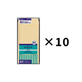 【6月4日20時-11日1時59分までエントリーで2点購入P5倍・3点以上でP10倍】オキナ okina 開発封筒 長3号 (長形3号) KKN3 26枚 請求書 納入書 領収書 領収証 案内状 資料 月謝 給料 郵便 郵送 送付 発送 サイズ クラフト封筒 くらふと 茶封筒 社用 ビジネス 事務 茶色