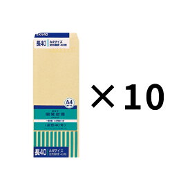 【6月4日20時-11日1時59分までエントリーで2点購入P5倍・3点以上でP10倍】オキナ okina 開発封筒 長40号 (長形40号) KKN40 40枚 請求書 納入書 領収書 領収証 案内状 資料 月謝 給料 郵便 郵送 送付 発送 サイズ クラフト封筒 くらふと 茶封筒 社用 ビジネス 事務 茶色