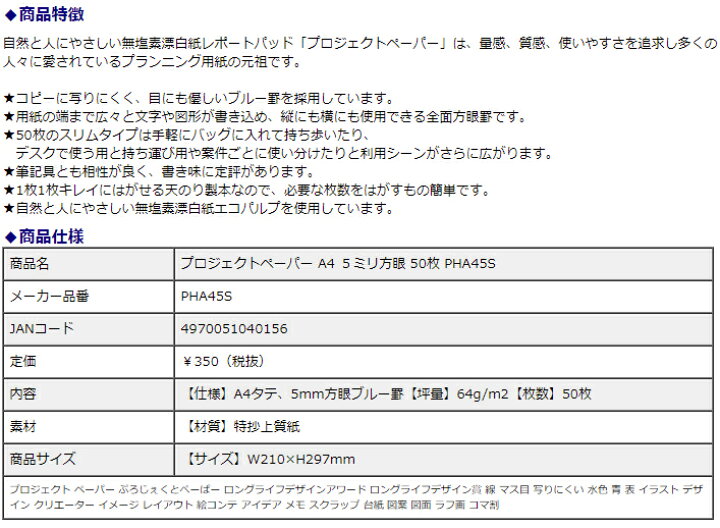 国際ブランド オキナ プロジェクトペーパー タテ 5mm方眼 5冊 Riosmauricio Com