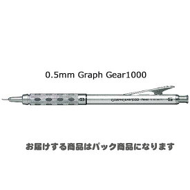 ＜ぺんてる＞グラフギア　0.5mm　XPG1015 パック