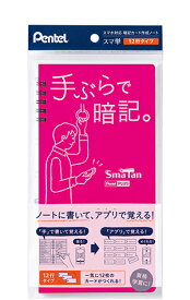 ぺんてるSmaTan（スマ単） ローズ　SMS3-P