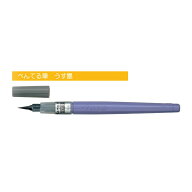 【8月24日20時-27日9時59分までエントリーで全商品ポイント10倍】ぺんてる筆ペン　うす墨　中字　XFL3L