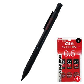 ぺんてる　スマッシュシャープペン0.5mmブラック+　シュタイン芯B　3個パック　お得商品