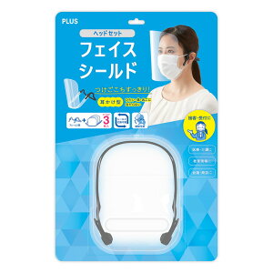 vX PLUS tFCXV[h wbhZbg t[1{V[h3 FG-020F 89-531 tFCXK[h face shield tFCXJo[  faceshield tF[X tF[XK[h h앞 ĝ }XN 