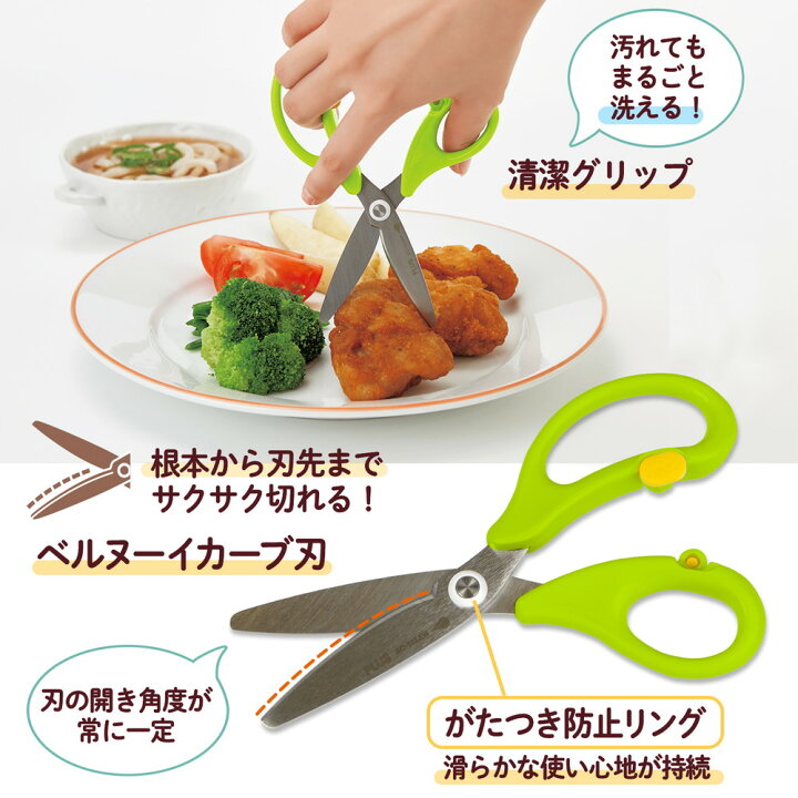 楽天市場】【1日限定全商品P2倍】プラス PLUS フィットカットカーブ 料理はさみ ひとくちカット キッチン向け グリーン ハサミ SC-145AW 35-717 : オフィスランド 楽天市場】【1日限定全商品P2倍】プラス PLUS フィットカットカーブ 料理はさみ ひとくちカット キッチン向け グリーン ハサミ SC-145AW 35-717 : オフィスランド
