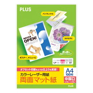プラス PLUS カラーレーザー用紙 100シート入 両面 PP-120WX-T