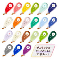 【8月24日20時-27日9時59分までエントリーで全商品ポイント10倍】プラス PLUS デコレーションテープ デコ…
