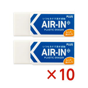 y91024H聚Gg[őSiP10{IzvX PLUS vX`bNS AIR-IN GAC Ƃ񂵂 Z[X2 10Zbg ER-060AN-2P wZ wZ w w Z It