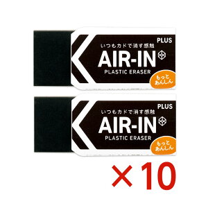vX PLUS vX`bNS AIR-IN GACubN Ƃ񂵂 Z[X2 10Zbg ER-060BN-2P wZ wZ w w Z ItBX