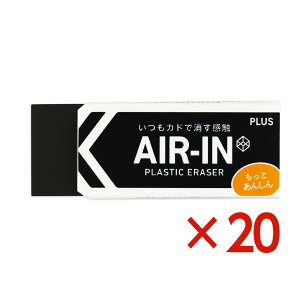 vX PLUS vX`bNS AIR-IN GACubN Ƃ񂵂 Z[X 20Zbg ER-100BN-1P wZ wZ w w Z ItBX