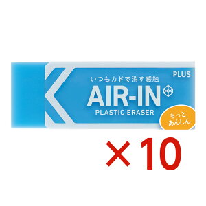 vX PLUS vX`bNS AIR-IN GAClIJ[ Ƃ񂵂 u[ 10Zbg 36-962 ER-100CN w w Z ItBX ܂Ƃߔ w N₩ u ؂₩ F 