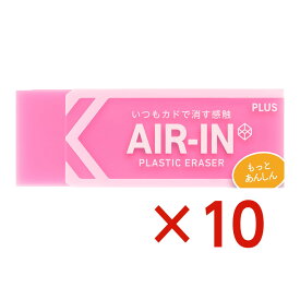 【6/1(土)-6/6(木)9:59迄！FLASH★COUPON 最大2,000円オフ】プラス PLUS プラスチック消しゴム AIR-IN エアインネオンカラー もっとあんしん ピンク 10個セット 36-963 ER-100CN 小学生 中学生 高校生 オフィス まとめ買い 入学 鮮やか 蛍光 華やか 推し色 かわいい 桃色