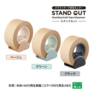 �v���X (PLUS) �N���t�g�e�[�v��p�J�b�^�[ �X�^���h�J�b�g �u���b�N TC-510P 31460