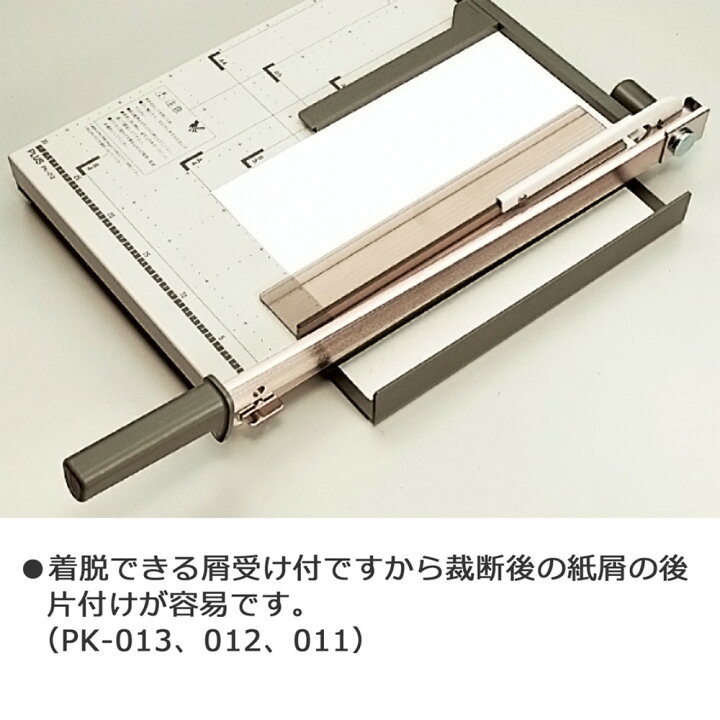 楽天市場】プラス(PLUS)裁断機 ペーパーカッター はがき/B6/A5/B5/A4 
