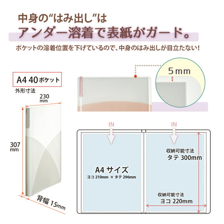プラス クリアファイル 40ポケット 98 417 縦 Pasty バニラホワイト 早い者勝ち 縦