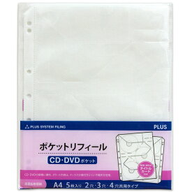 楽天市場 Cd Dvd ファイル バインダーの通販