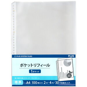 �y4��4��20��-10��1��59���܂ŃG���g���[��2�_�w��P5�{�E3�_�ȏ��P10�{�z�v���X(PLUS)���t�B�� �t�@�C�����փ|�P�b�g 1�|�P�b�g A4 2��4��30�� 100���� ���� RE-161RW�@87-181