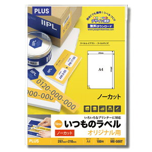 yő2,000~ItCOUPON 101-6959܂ŁzvX(PLUS)x ̃x IWix A4 100 m[Jbg ME-500T@48-630