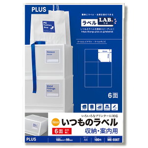 �y4��4��20��-10��1��59���܂ŃG���g���[��2�_�w��P5�{�E3�_�ȏ��P10�{�z�v���X(PLUS)���x�� �����̃��x�� ���[�E�ē��p���x�� A4 100���� 2×3�Еt 6�� ME-556T�@48-634