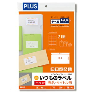 �y4��4��20��-10��1��59���܂ŃG���g���[��2�_�w��P5�{�E3�_�ȏ��P10�{�z�v���X(PLUS)���x�� �����̃��x�� �����E�^�C�g���p���x�� A4 20���� 21�� ME-504�@48-614