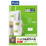 【8月24日20時-27日9時59分までエントリーで全商品ポイント10倍】プラス(PLUS)ラベル いつものラベル 整…
