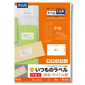 yő2,000~ItCOUPON 101-6959܂ŁzvX(PLUS)x ̃x E^Cgpx A4 100 21 ME-504T@48-644