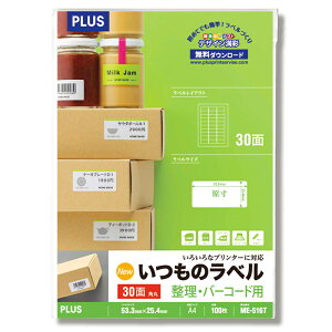 y11420`11159܂őSi|Cg2{zvX(PLUS)x ̃x Eo[R[hpx A4 100 30ʊp ME-516T@48-648