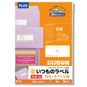 yő2,000~ItCOUPON 101-6959܂ŁzvX(PLUS)x ̃x E^Cgpx A4 100 12 p ME-521T@48-679