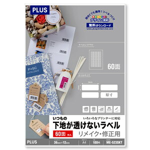 y12/5()24h聚I2l1lőSz|CgobNvGg[zvX(PLUS)x ̉nȂx CNECp A4 60 100 ME-523SKT @45-048