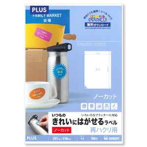 �y4��4��20��-10��1��59���܂ŃG���g���[��2�_�w��P5�{�E3�_�ȏ��P10�{�z�v���X(PLUS)���x�� �����̂��ꂢ�ɂ͂����郉�x�� �ăn�N���p A4 �m�[�J�b�g 100�� ME-500SHT �@46-163