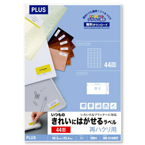 yő2,000~ItCOUPON 101-6959܂ŁzvX(PLUS)x ̂ꂢɂ͂郉x ănNp A4 44 100 ME-514SHT @46-168