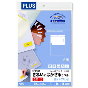 �y4��4��20��-10��1��59���܂ŃG���g���[��2�_�w��P5�{�E3�_�ȏ��P10�{�z�v���X(PLUS)���x�� �����̂��ꂢ�ɂ͂����郉�x�� �ăn�N���p A4 2�� �]������ 20���� ME-552SH�@46-182