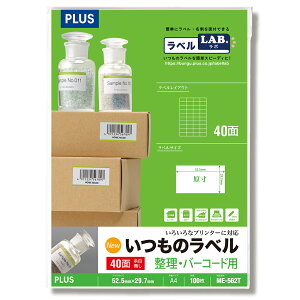 �y4��4��20��-10��1��59���܂ŃG���g���[��2�_�w��P5�{�E3�_�ȏ��P10�{�z�v���X(PLUS)���x�� �����̃��x�� �����E�o�[�R�[�h�p���x�� A4 40�� �]������ 100���� ME-562T�@48-651
