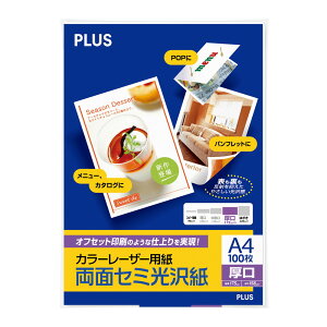 �y4��4��20��-10��1��59���܂ŃG���g���[��2�_�w��P5�{�E3�_�ȏ��P10�{�z�v���X(PLUS)�J���[���[�U�[�p�� ���ʃZ�~���� ���� A4 100�V�[�g PP-120WH-M �@56-280