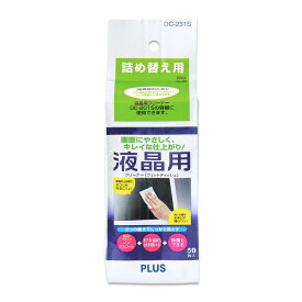【8月24日20時-27日9時59分までエントリーで全商品ポイント10倍】プラス(PLUS)OAクリーナー 液晶用 Mサイズボトル 詰替え用 50枚入 OC-231S 　68-826