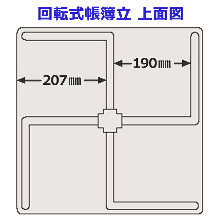 楽天市場】プラス(PLUS)帳簿立て 回転式帳簿立 ライトグレー BN型 
