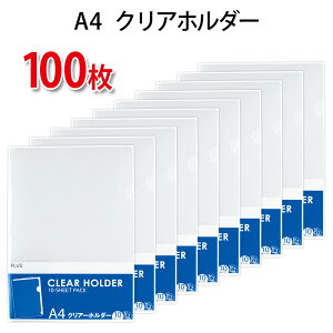 �y6��4��20��-11��1��59���܂ŃG���g���[��2�_�w��P5�{�E3�_�ȏ��P10�{�z�v���X(PLUS)�N���A�[�t�H���_�[ A4 0.2mm�� ���� 10���p�b�N*10���@�v100�� FL-213HO�@88-517*10