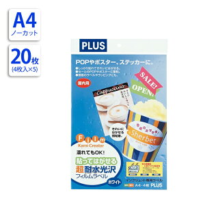 yő2,000~ItCOUPON 111-6959܂ŁzvX(PLUS)CNWFbgp \Ă͂ ϐ tBx A4 4 IT-324HR@5Zbg@45-358*5