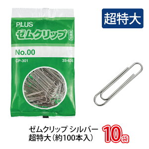 yő2,000~ItCOUPON 111-6959܂ŁzvX(PLUS)Nbv [Nbv Vo[ ܓ NO.00  100 CP-301 10Zbg@35-635