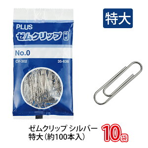 yő2,000~ItCOUPON 111-6959܂ŁzvX(PLUS)Nbv [Nbv Vo[ ܓ NO.0  100 CP-302 10Zbg@35-636