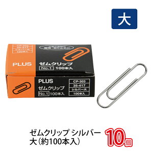 yő2,000~ItCOUPON 111-6959܂ŁzvX(PLUS)Nbv [Nbv Vo[  NO.1  100 CP-303 10Zbg@35-417