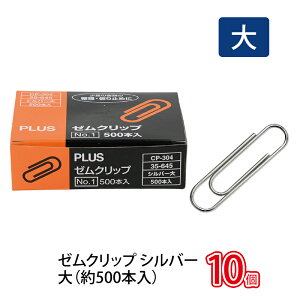 yő2,000~ItCOUPON 111-6959܂ŁzvX(PLUS)Nbv [Nbv Vo[  NO.1  500 CP-304 10Zbg@35-645