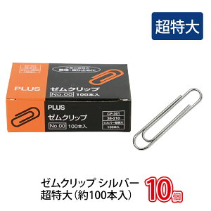 yő2,000~ItCOUPON 111-6959܂ŁzvX(PLUS)Nbv [Nbv Vo[  NO.00  100 CP-301 10Zbg@38-210