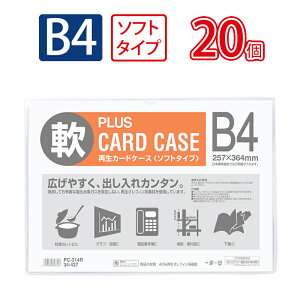 �y4��4��20��-10��1��59���܂ŃG���g���[��2�_�w��P5�{�E3�_�ȏ��P10�{�z�v���X(PLUS)�J�[�h�P�[�X �p�X�P�[�X �\�t�g�^�C�v B4 PC-314R 20�Z�b�g�@34-437