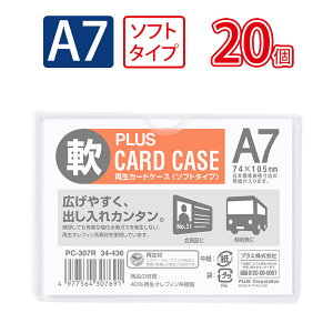 �y4��4��20��-10��1��59���܂ŃG���g���[��2�_�w��P5�{�E3�_�ȏ��P10�{�z�v���X(PLUS)�J�[�h�P�[�X �p�X�P�[�X �\�t�g�^�C�v A7 PC-307R 20�Z�b�g�@34-436