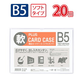 プラス(PLUS)カードケース パスケース ソフトタイプ B5 PC-315R 20個セット　34-438
